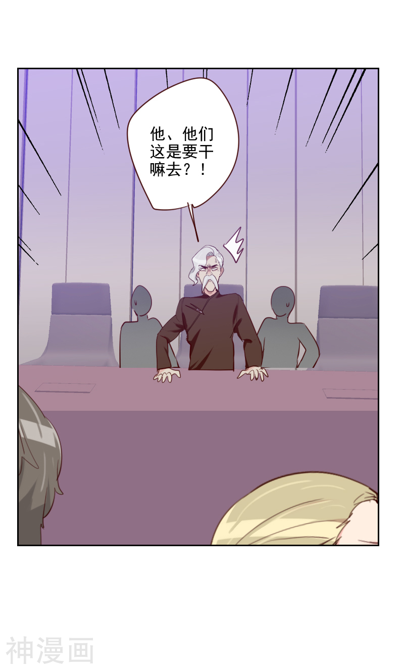 初恋男友是boss韩漫全集-第101话 么么啾无删减无遮挡章节图片 