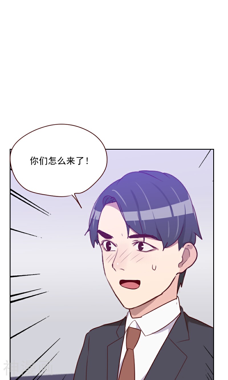 初恋男友是boss韩漫全集-第102话 谁发的信息？无删减无遮挡章节图片 
