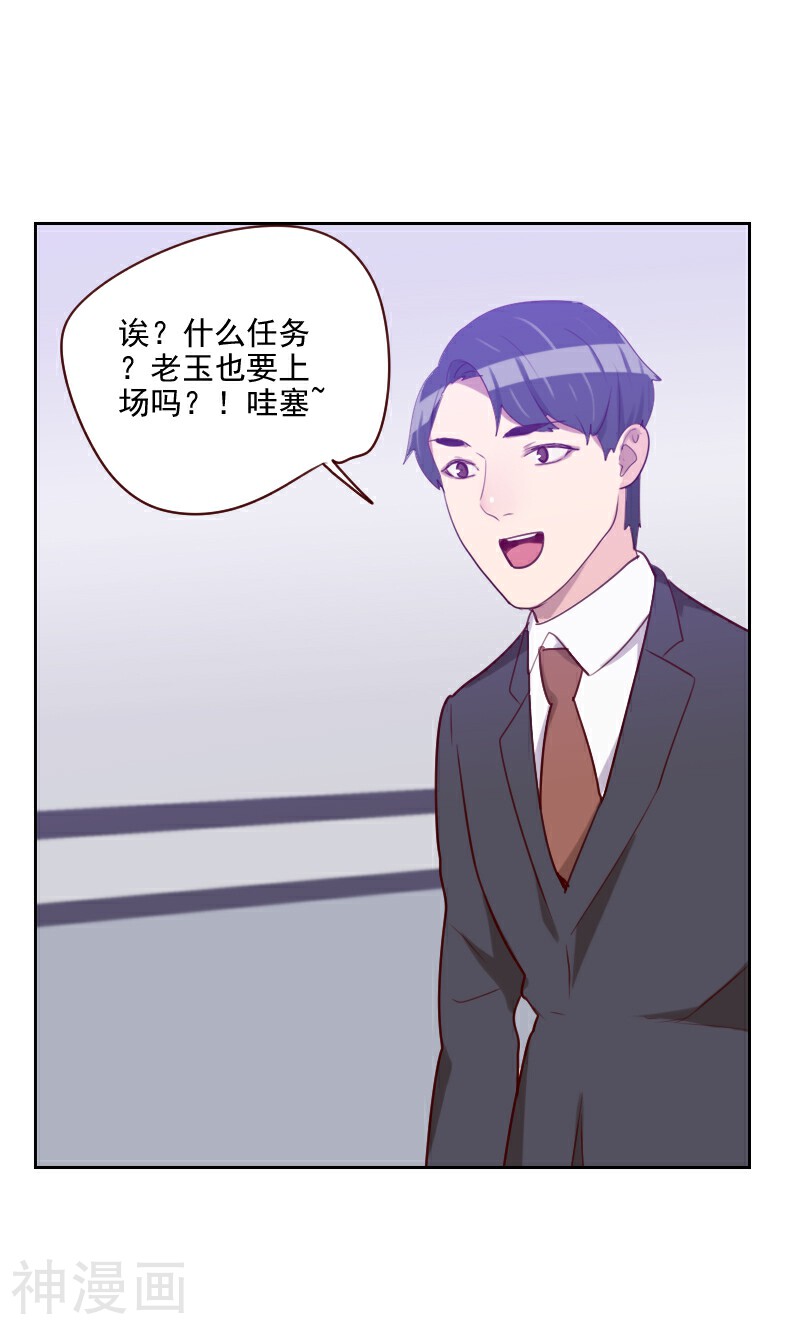 初恋男友是boss韩漫全集-第102话 谁发的信息？无删减无遮挡章节图片 