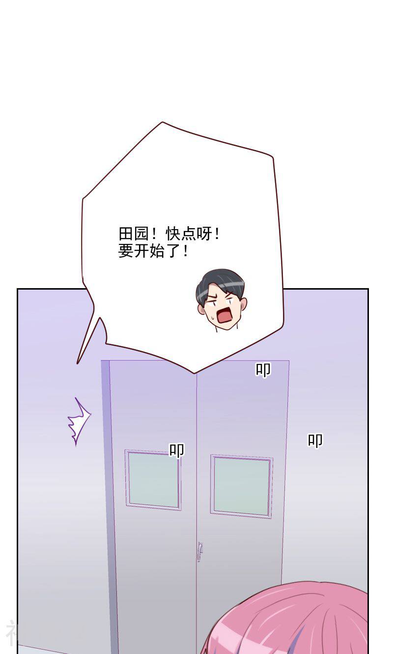 初恋男友是boss韩漫全集-第103话 要不得无删减无遮挡章节图片 