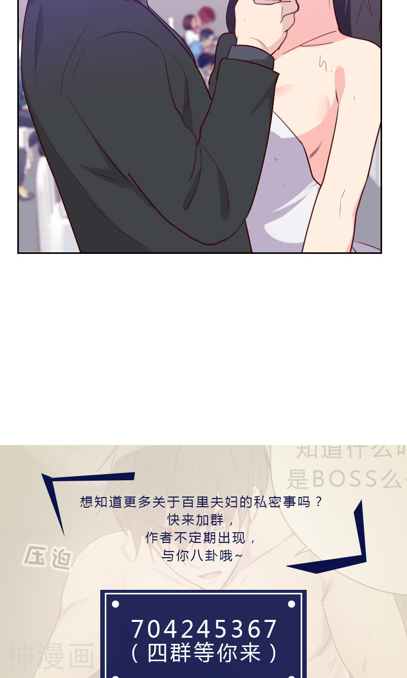 初恋男友是boss韩漫全集-第112话 不好的预感无删减无遮挡章节图片 