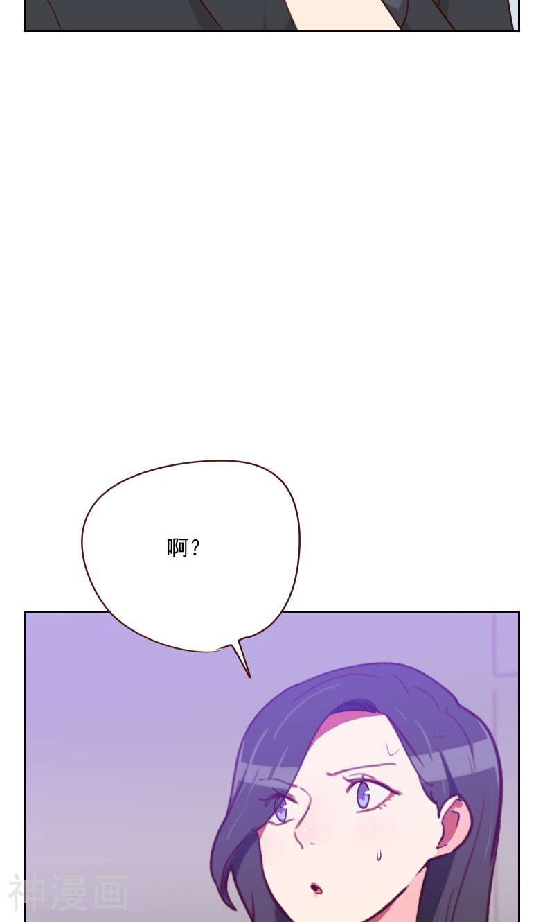 初恋男友是boss韩漫全集-第113话 老朋友无删减无遮挡章节图片 