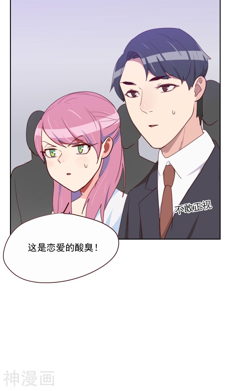 初恋男友是boss韩漫全集-第115话 这是什么骚操作无删减无遮挡章节图片 