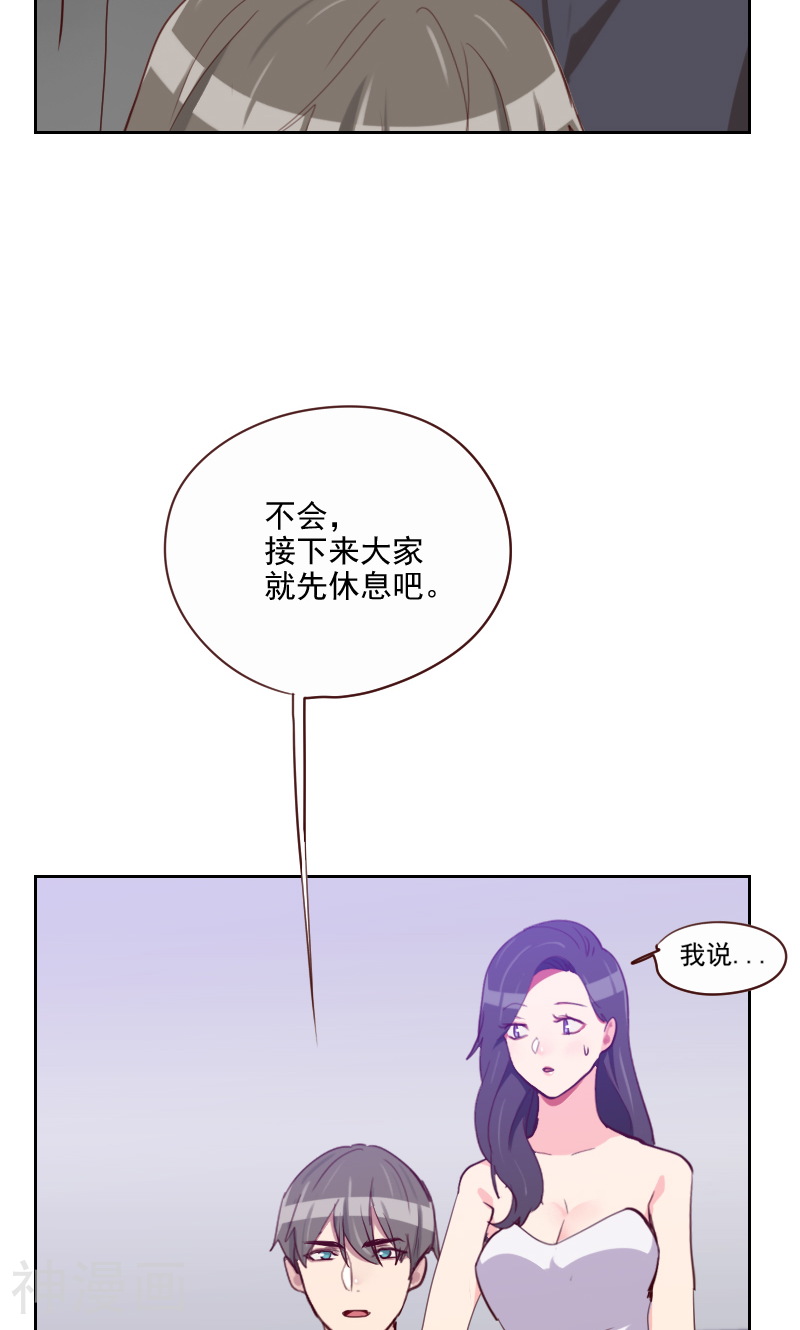 初恋男友是boss韩漫全集-第115话 这是什么骚操作无删减无遮挡章节图片 