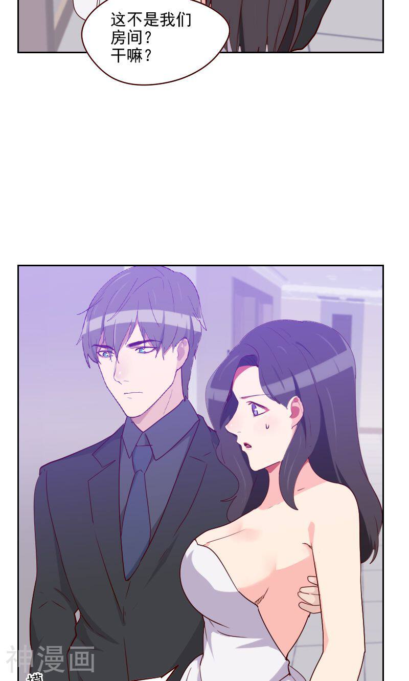 初恋男友是boss韩漫全集-第117话 你哪儿来的房卡无删减无遮挡章节图片 