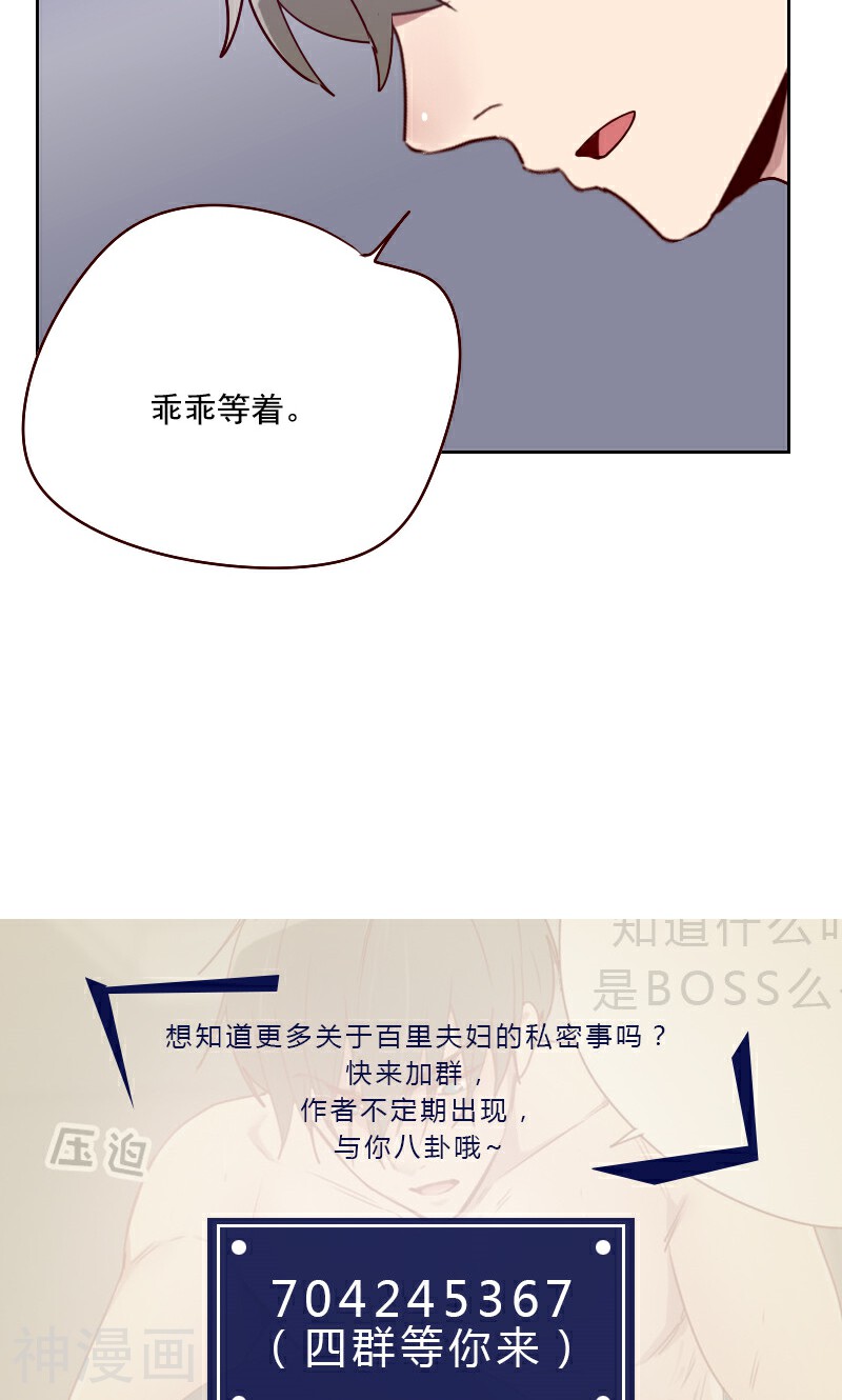 初恋男友是boss韩漫全集-第120话 你转过去无删减无遮挡章节图片 