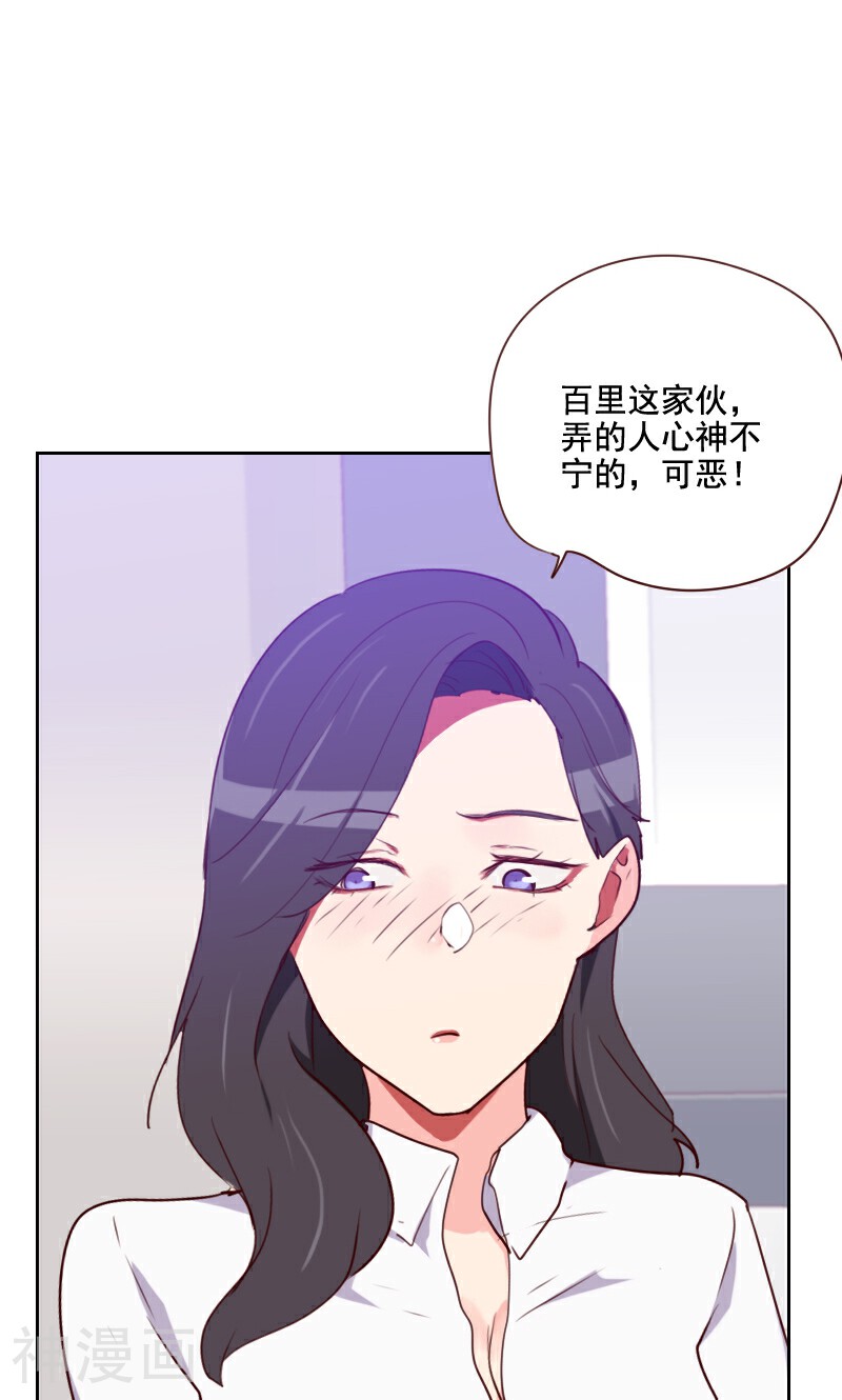 初恋男友是boss韩漫全集-第122话 罪魁祸首无删减无遮挡章节图片 