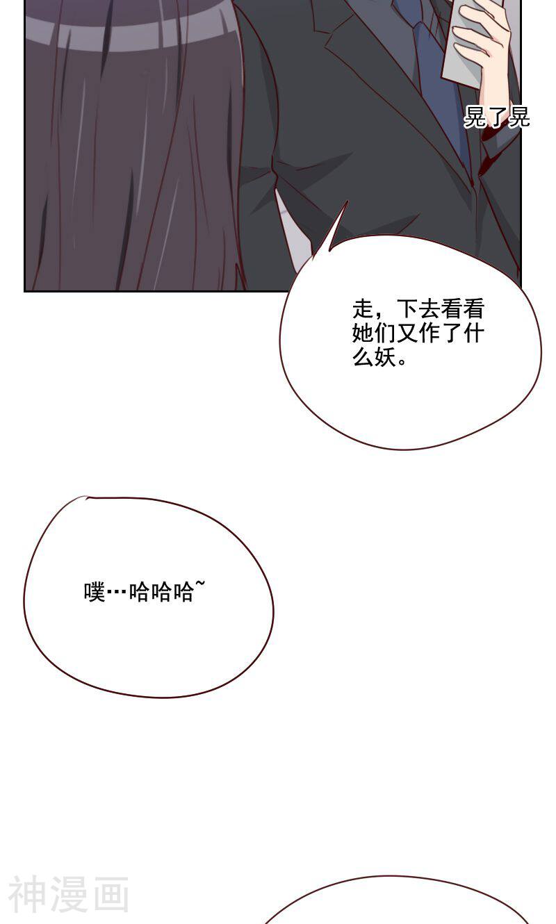 初恋男友是boss韩漫全集-第123话 又作什么妖无删减无遮挡章节图片 