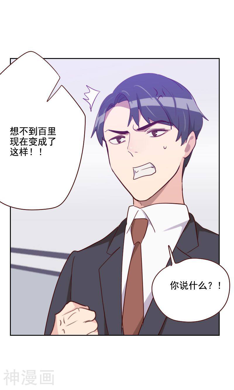 初恋男友是boss韩漫全集-第124话 正面交锋无删减无遮挡章节图片 