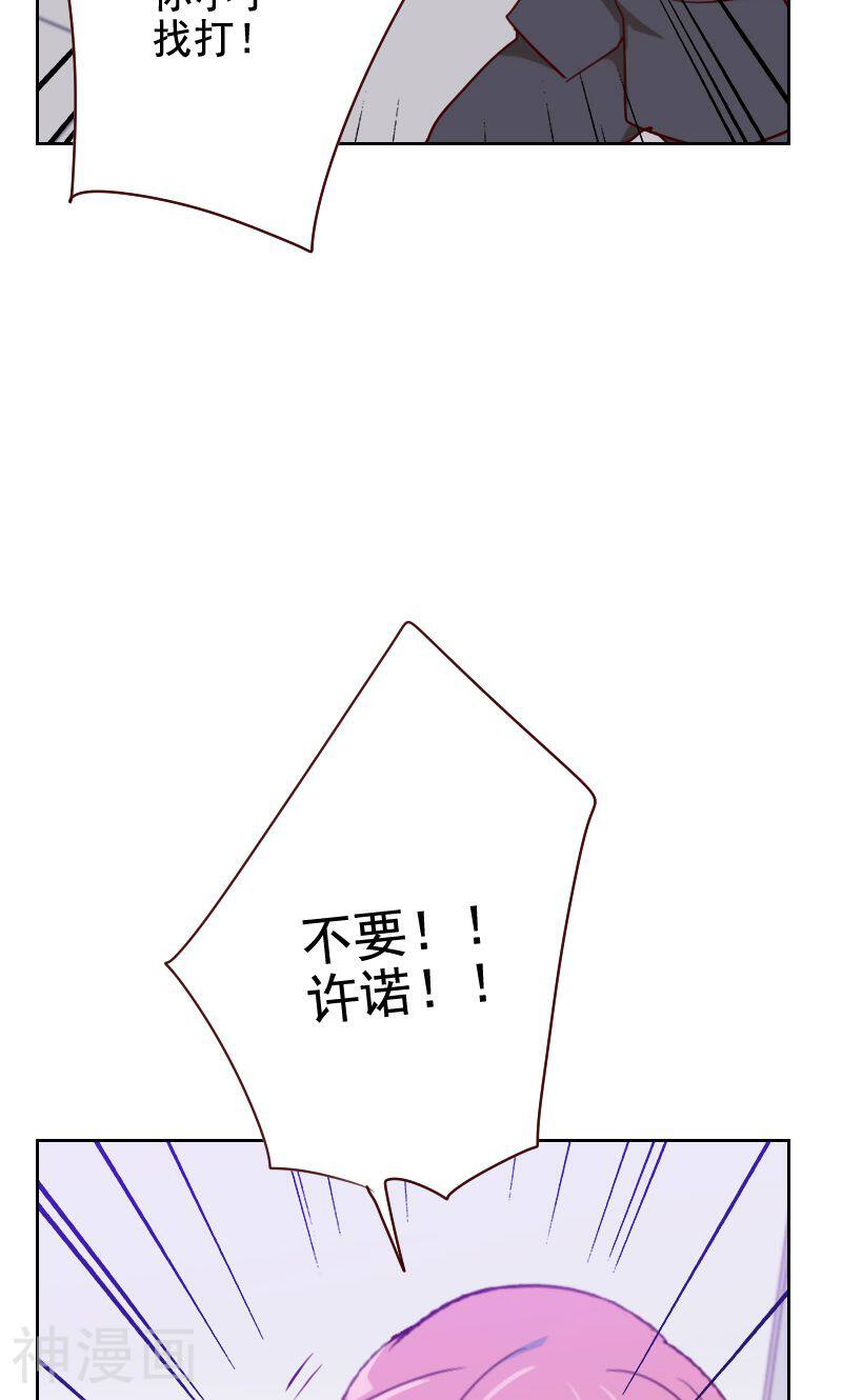 初恋男友是boss韩漫全集-第124话 正面交锋无删减无遮挡章节图片 