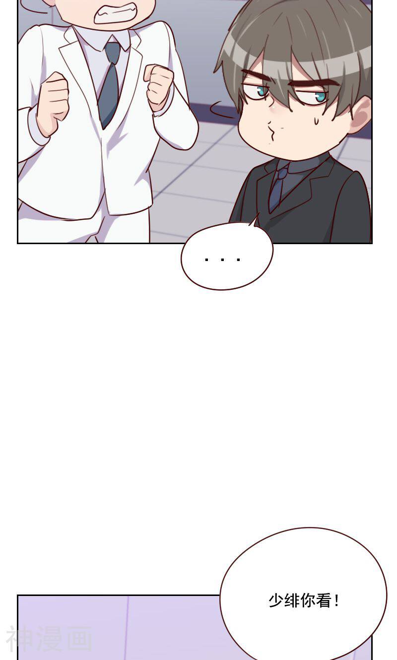 初恋男友是boss韩漫全集-第126话 迷魂药无删减无遮挡章节图片 