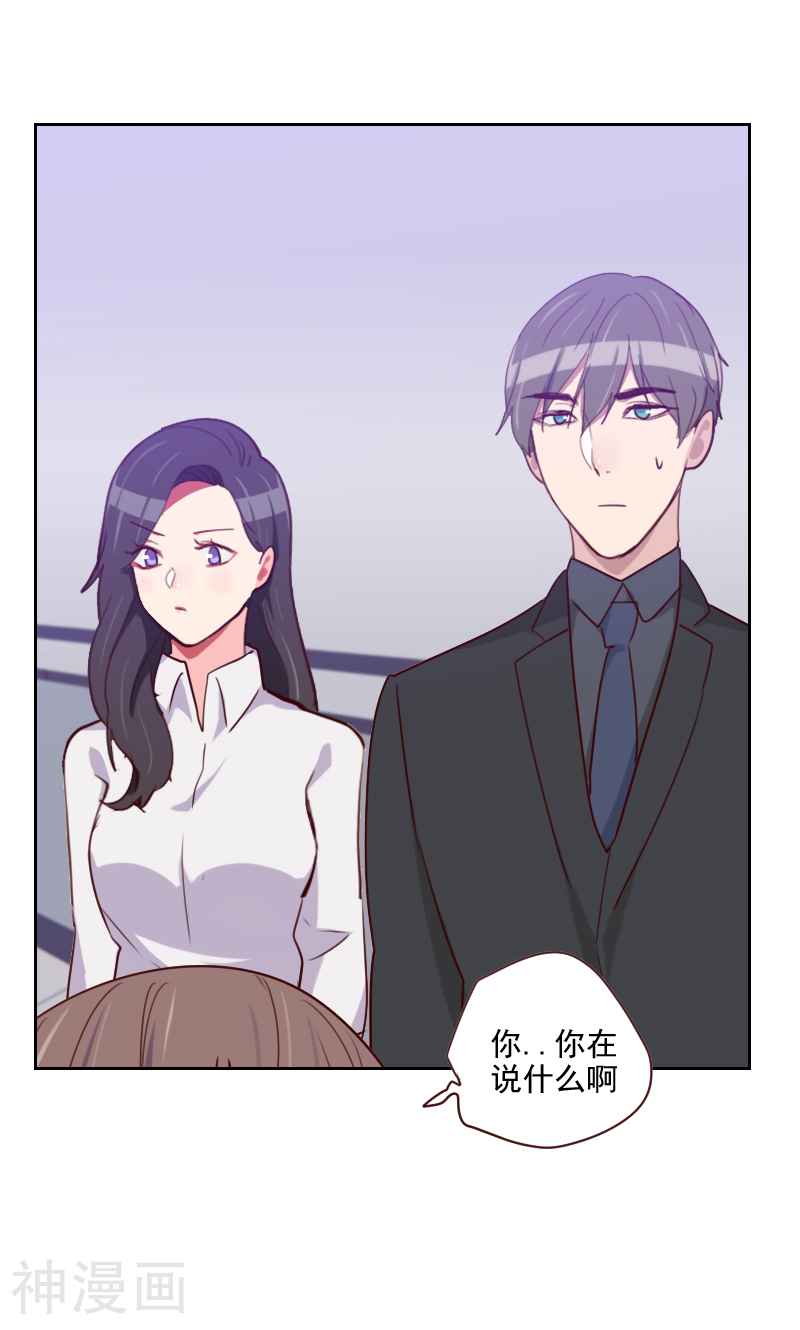 初恋男友是boss韩漫全集-第133话 和事佬无删减无遮挡章节图片 
