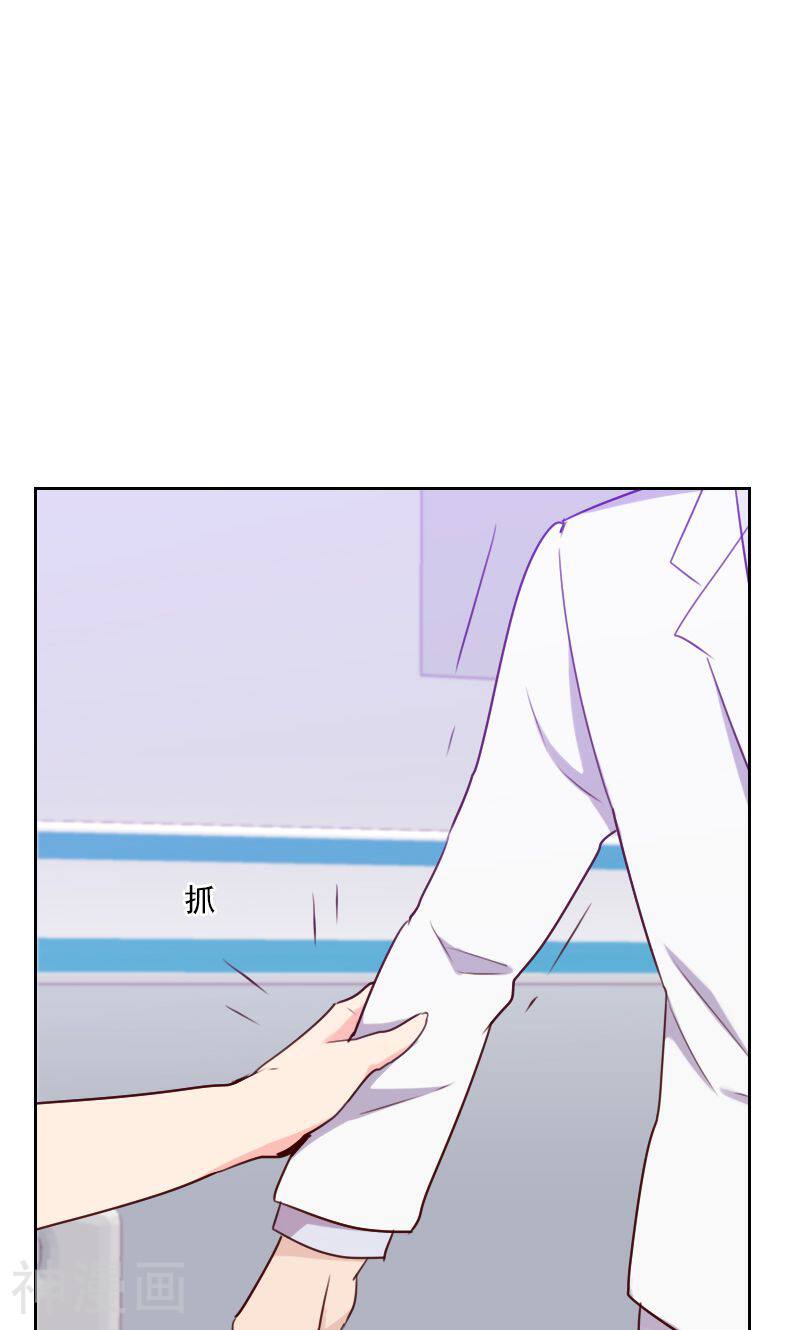 初恋男友是boss韩漫全集-第138话 放开我无删减无遮挡章节图片 