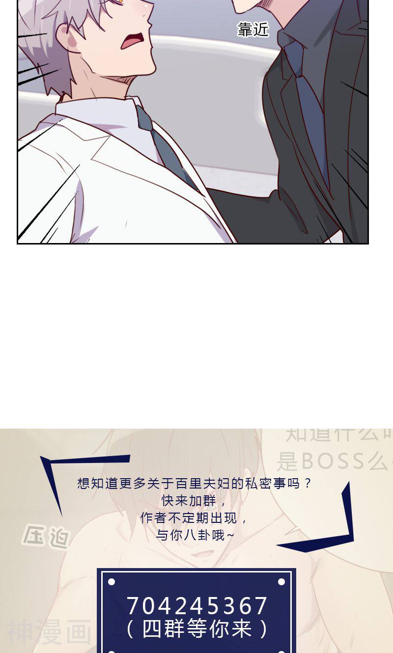 初恋男友是boss韩漫全集-第139话 恋爱的气息无删减无遮挡章节图片 