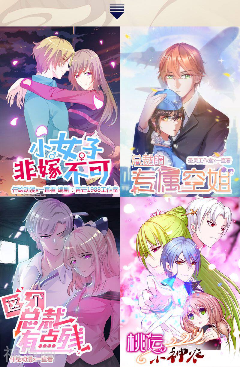 初恋男友是boss韩漫全集-第140话 寸步不离无删减无遮挡章节图片 