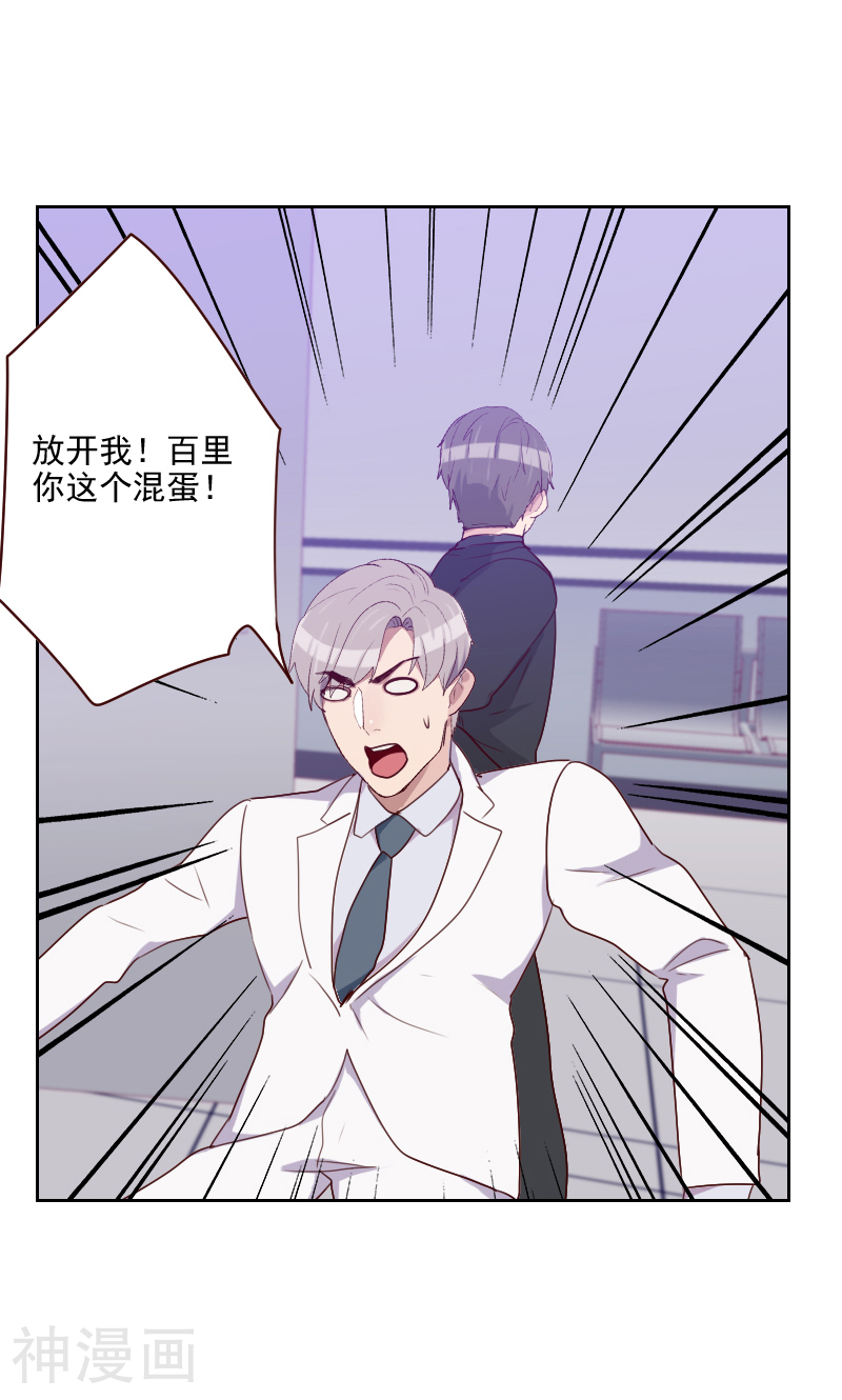 初恋男友是boss韩漫全集-第140话 寸步不离无删减无遮挡章节图片 