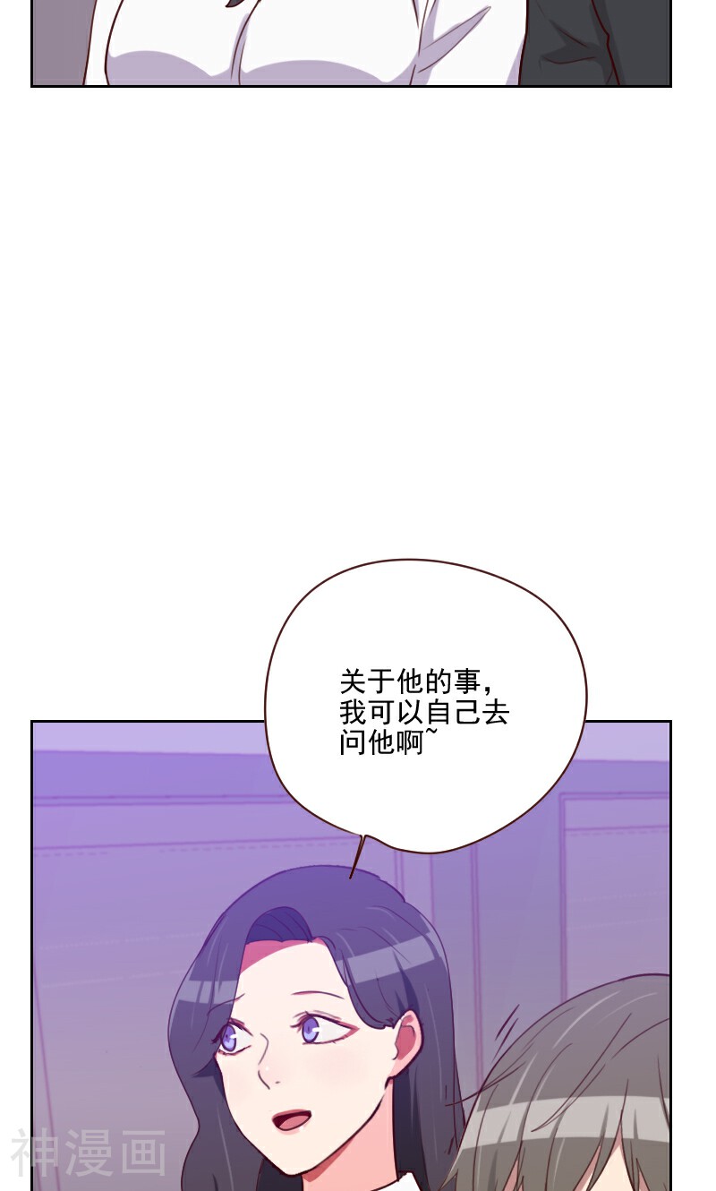 初恋男友是boss韩漫全集-第145话 突然出现无删减无遮挡章节图片 