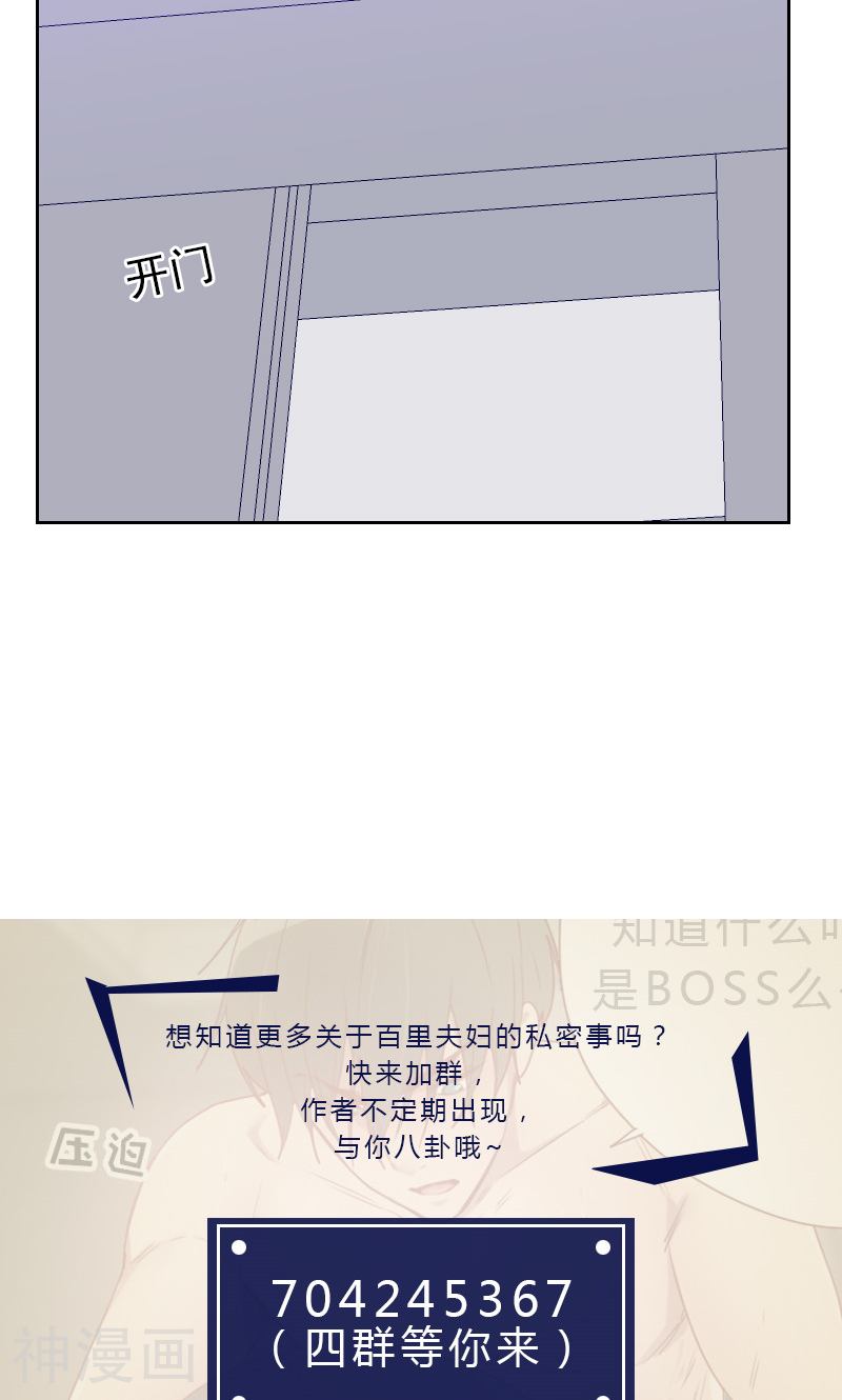 初恋男友是boss韩漫全集-第147话 不良影响无删减无遮挡章节图片 