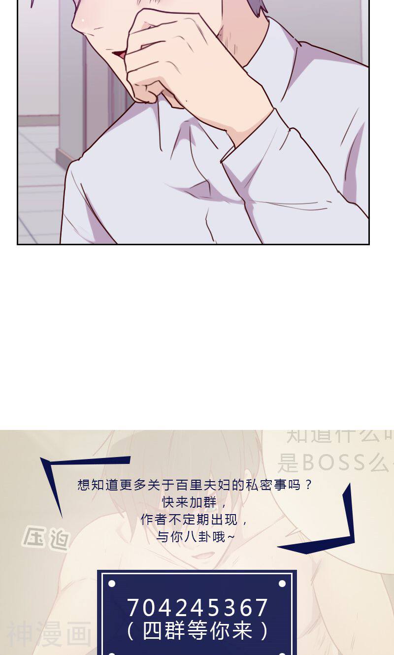 初恋男友是boss韩漫全集-第149话 兄弟情无删减无遮挡章节图片 
