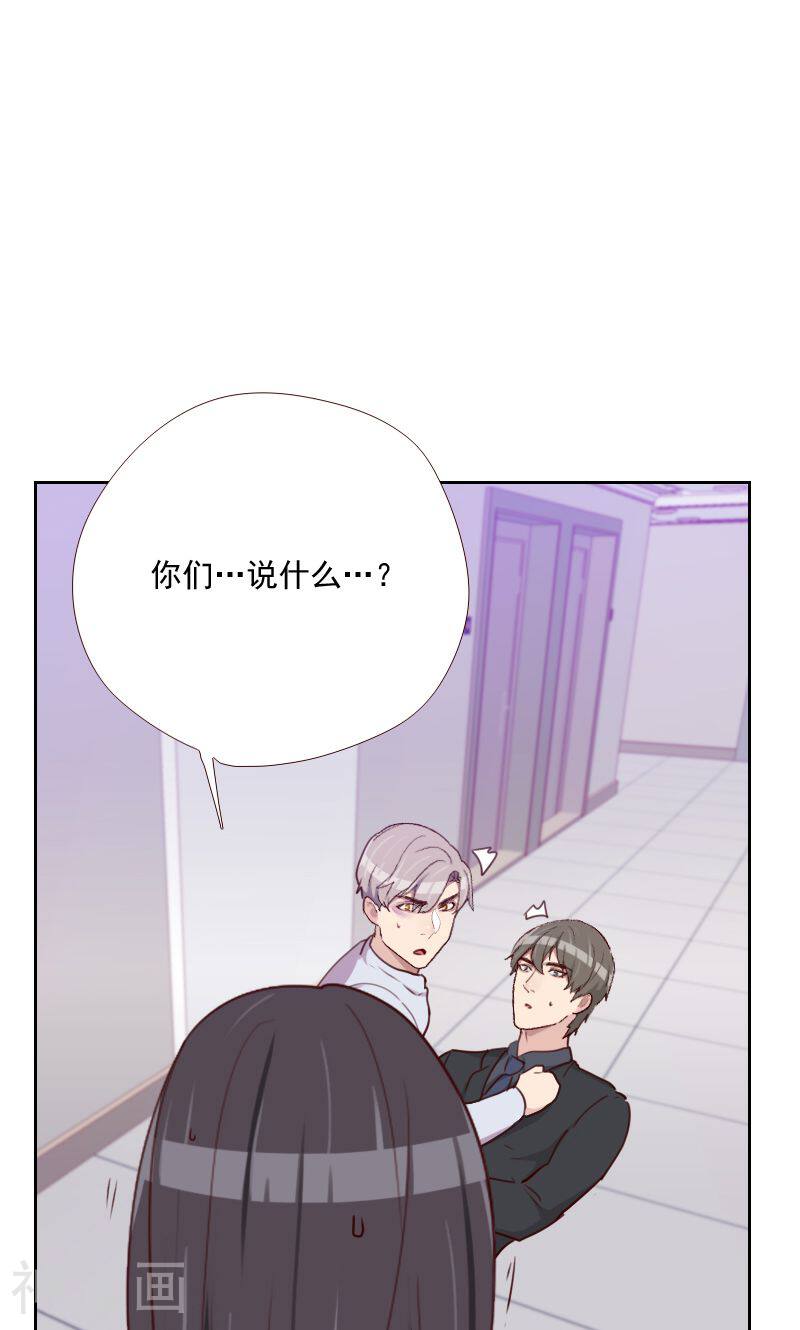 初恋男友是boss韩漫全集-第150话 记忆浮现无删减无遮挡章节图片 