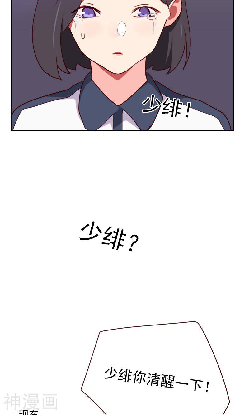 初恋男友是boss韩漫全集-第151话 都是因为她无删减无遮挡章节图片 