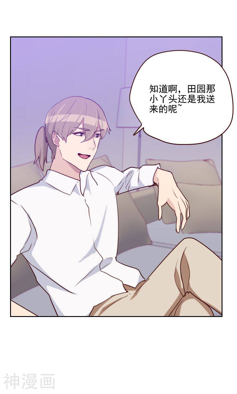 初恋男友是boss韩漫全集-第153话 打探内情无删减无遮挡章节图片 