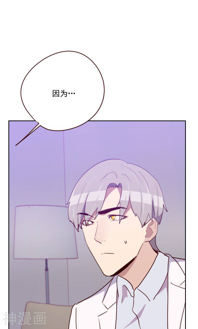 初恋男友是boss韩漫全集-第153话 打探内情无删减无遮挡章节图片 