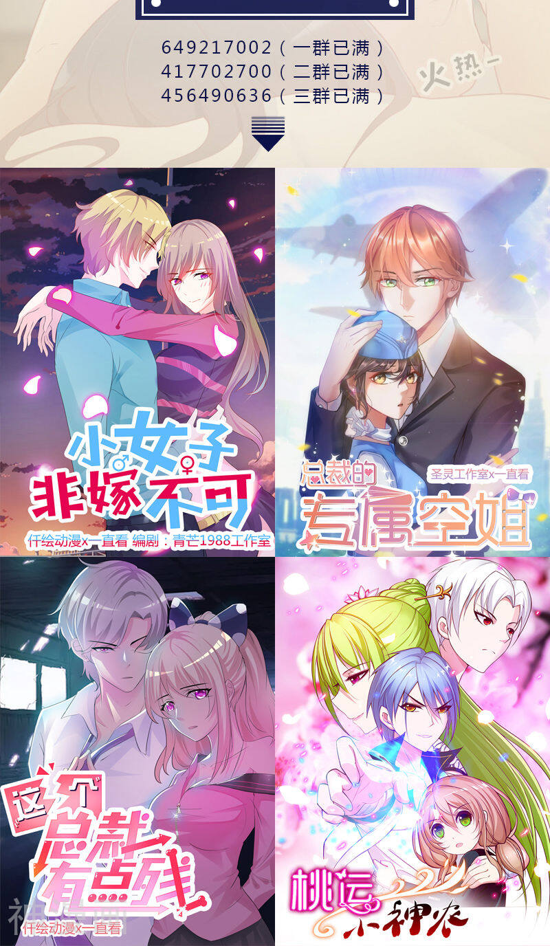 初恋男友是boss韩漫全集-第154话 传话筒无删减无遮挡章节图片 