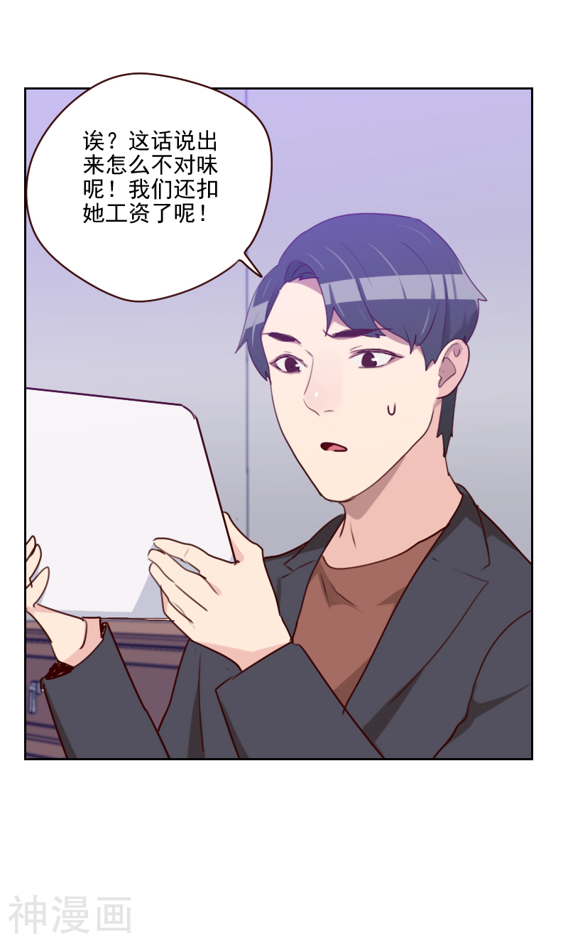 初恋男友是boss韩漫全集-第154话 传话筒无删减无遮挡章节图片 
