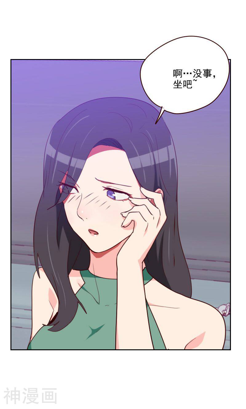 初恋男友是boss韩漫全集-第158话 制造机会无删减无遮挡章节图片 