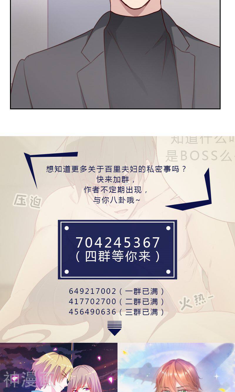 初恋男友是boss韩漫全集-第159话 监听无删减无遮挡章节图片 