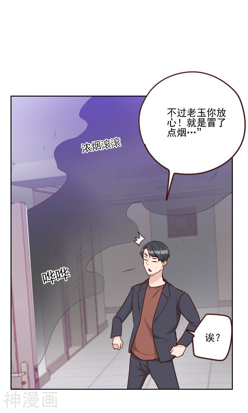 初恋男友是boss韩漫全集-第160话 乌烟瘴气无删减无遮挡章节图片 