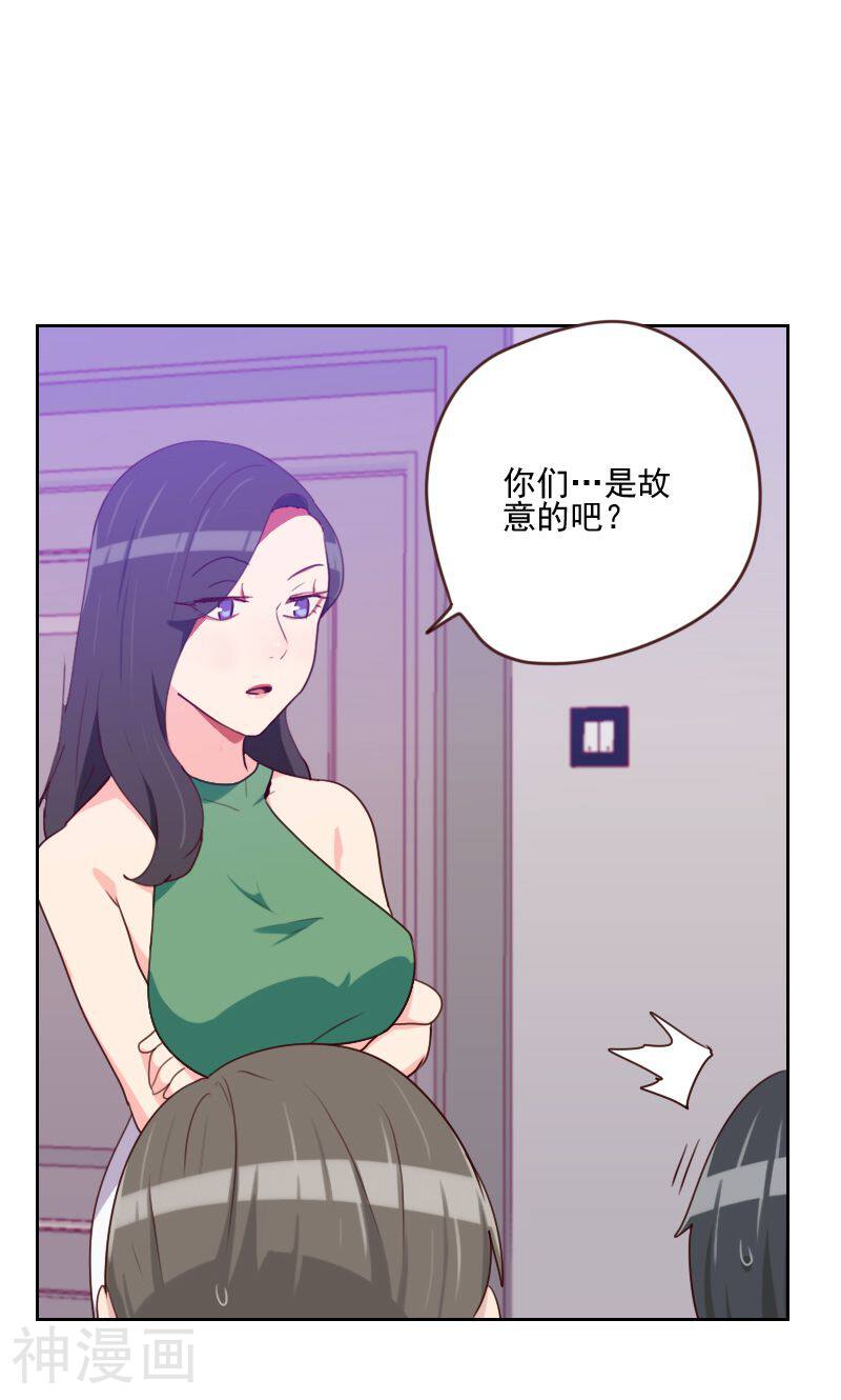 初恋男友是boss韩漫全集-第161话 这是意外无删减无遮挡章节图片 
