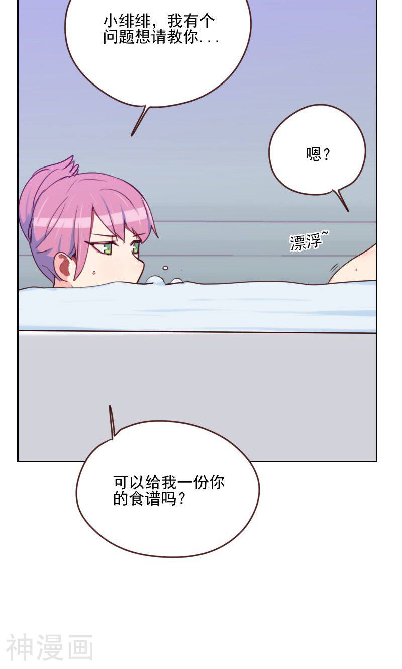 初恋男友是boss韩漫全集-第162话 心知肚明无删减无遮挡章节图片 