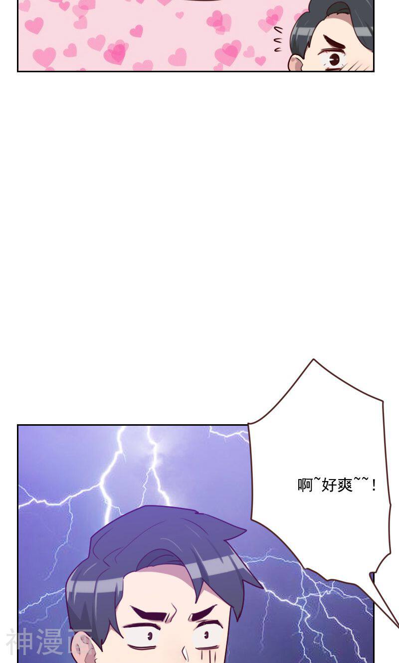 初恋男友是boss韩漫全集-第162话 心知肚明无删减无遮挡章节图片 