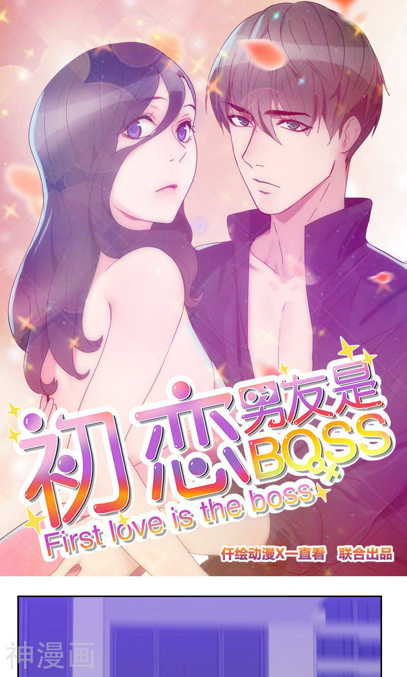 初恋男友是boss韩漫全集-第164话 职业选手无删减无遮挡章节图片 