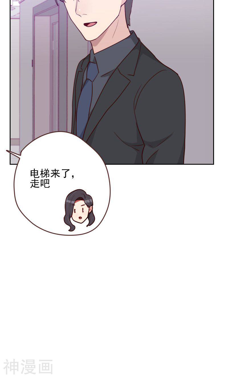 初恋男友是boss韩漫全集-第164话 职业选手无删减无遮挡章节图片 