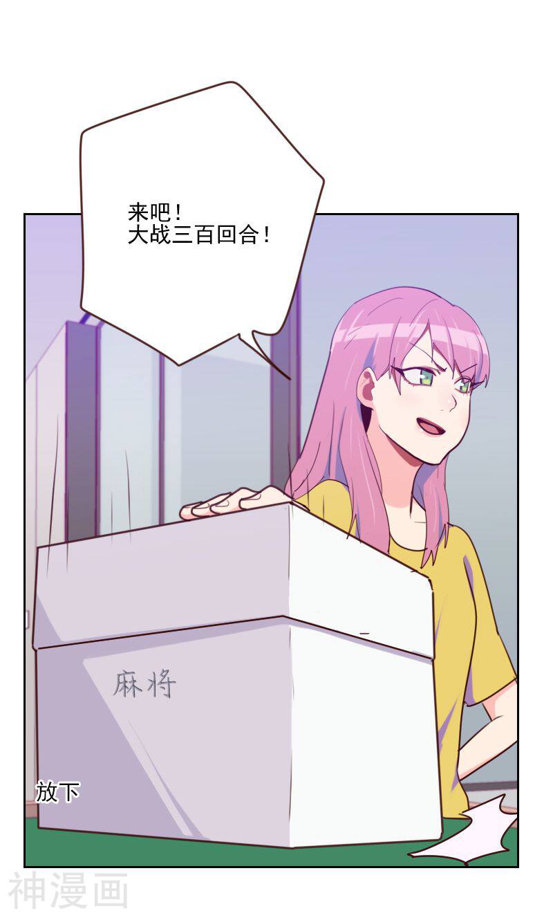 初恋男友是boss韩漫全集-第164话 职业选手无删减无遮挡章节图片 