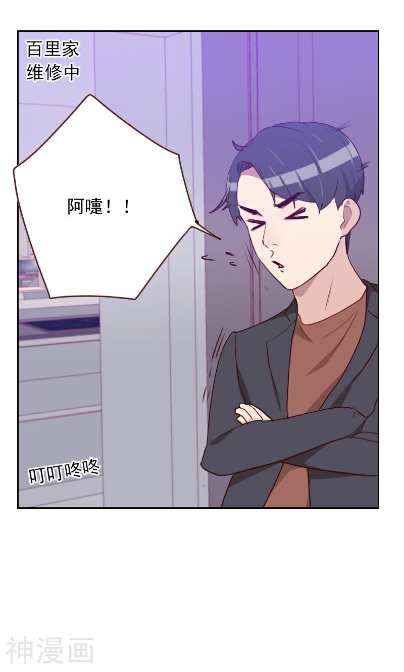 初恋男友是boss韩漫全集-第165话 新名字无删减无遮挡章节图片 