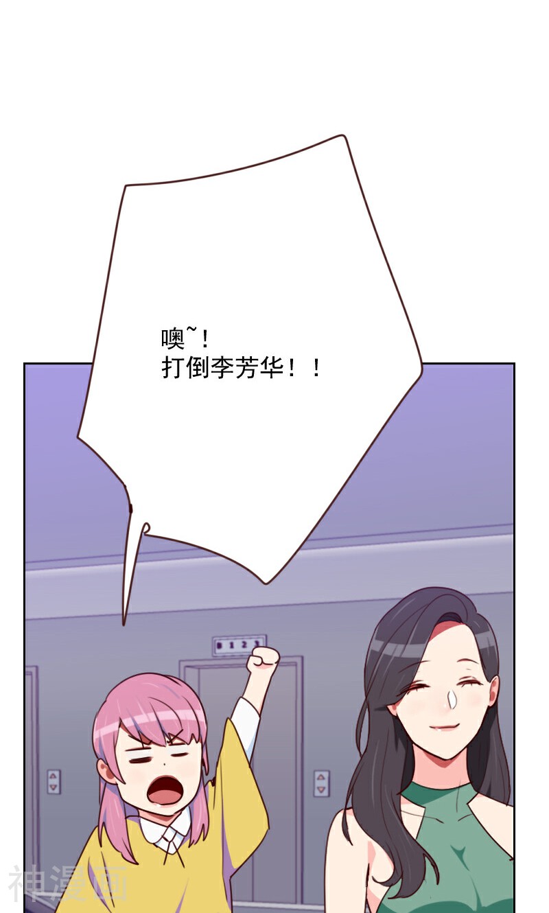 初恋男友是boss韩漫全集-第165话 新名字无删减无遮挡章节图片 
