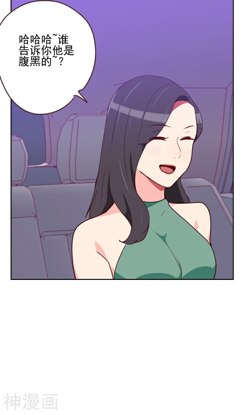 初恋男友是boss韩漫全集-第165话 新名字无删减无遮挡章节图片 