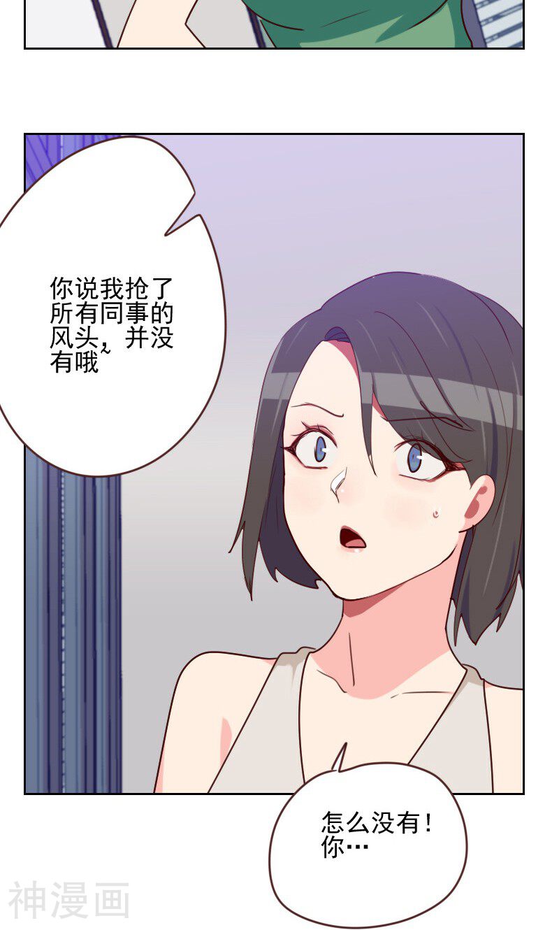 初恋男友是boss韩漫全集-第166话 无理取闹无删减无遮挡章节图片 