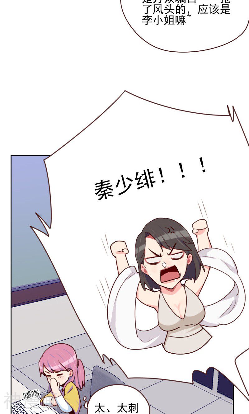初恋男友是boss韩漫全集-第166话 无理取闹无删减无遮挡章节图片 