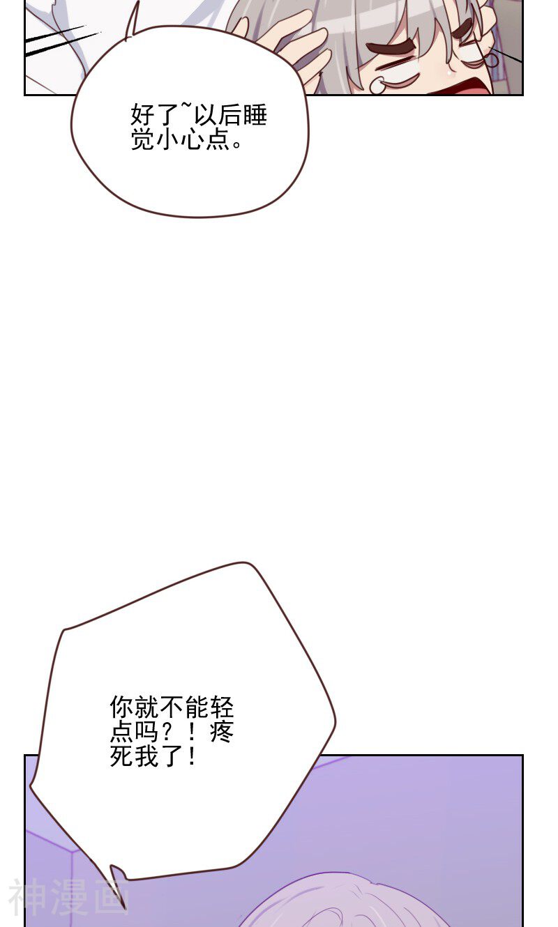 初恋男友是boss韩漫全集-第167话 应得的报酬无删减无遮挡章节图片 