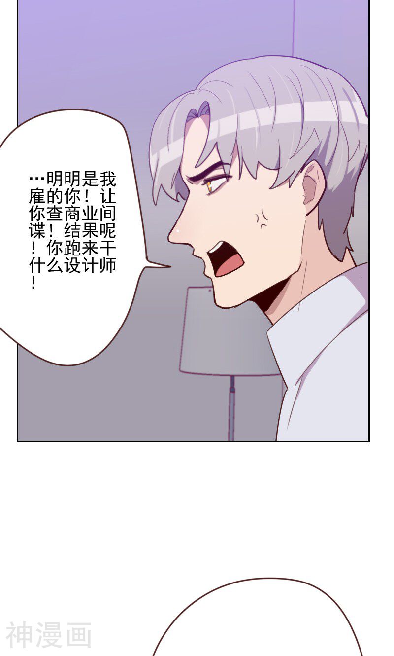 初恋男友是boss韩漫全集-第167话 应得的报酬无删减无遮挡章节图片 