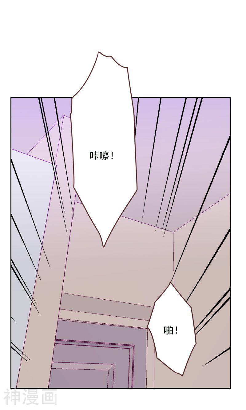 初恋男友是boss韩漫全集-第169话 趁虚而入无删减无遮挡章节图片 