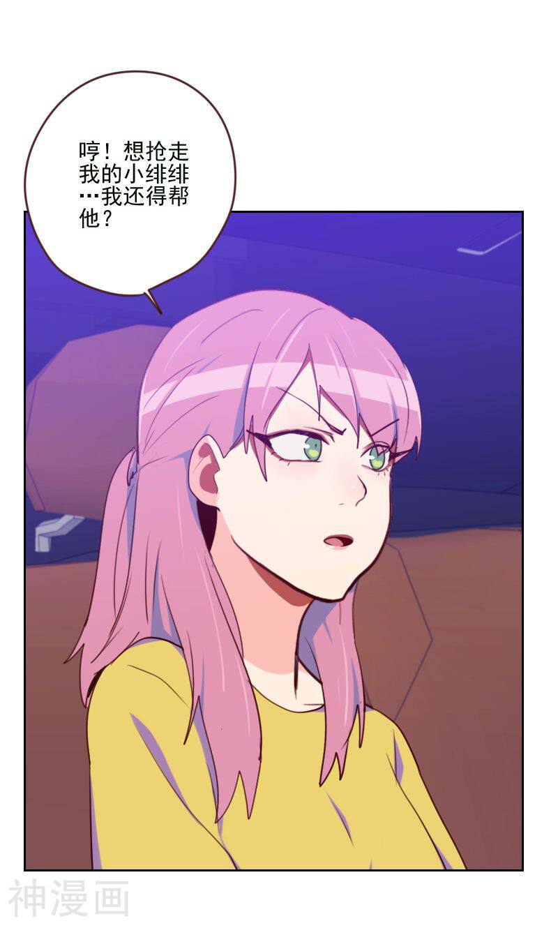 初恋男友是boss韩漫全集-第169话 趁虚而入无删减无遮挡章节图片 