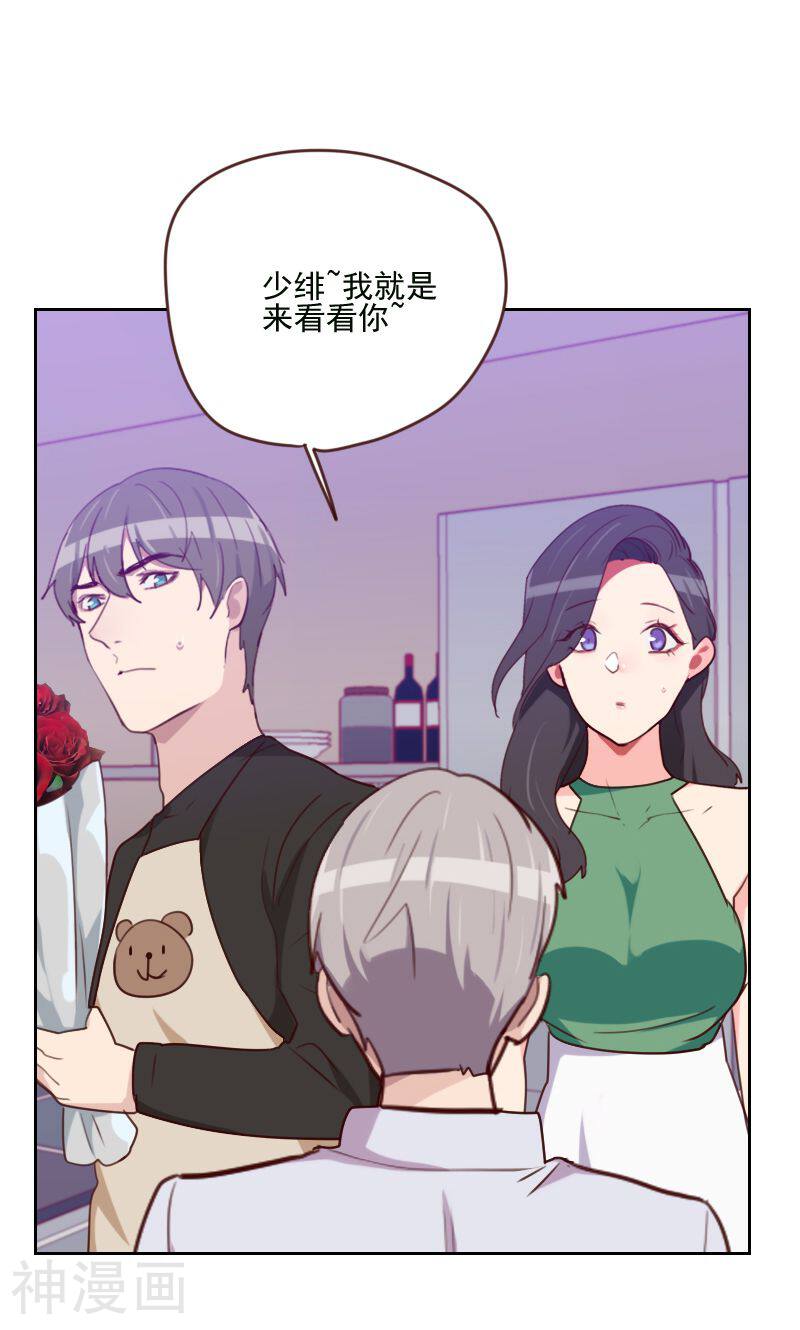初恋男友是boss韩漫全集-第169话 趁虚而入无删减无遮挡章节图片 