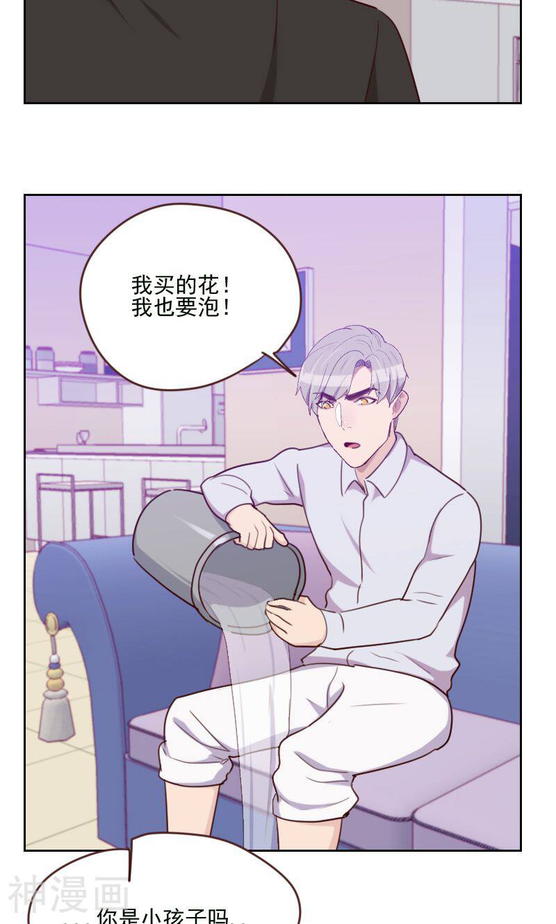 初恋男友是boss韩漫全集-第170话 取向问题无删减无遮挡章节图片 