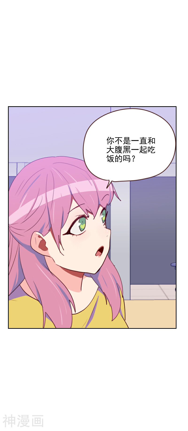 初恋男友是boss韩漫全集-第173话 坎坷感情路无删减无遮挡章节图片 